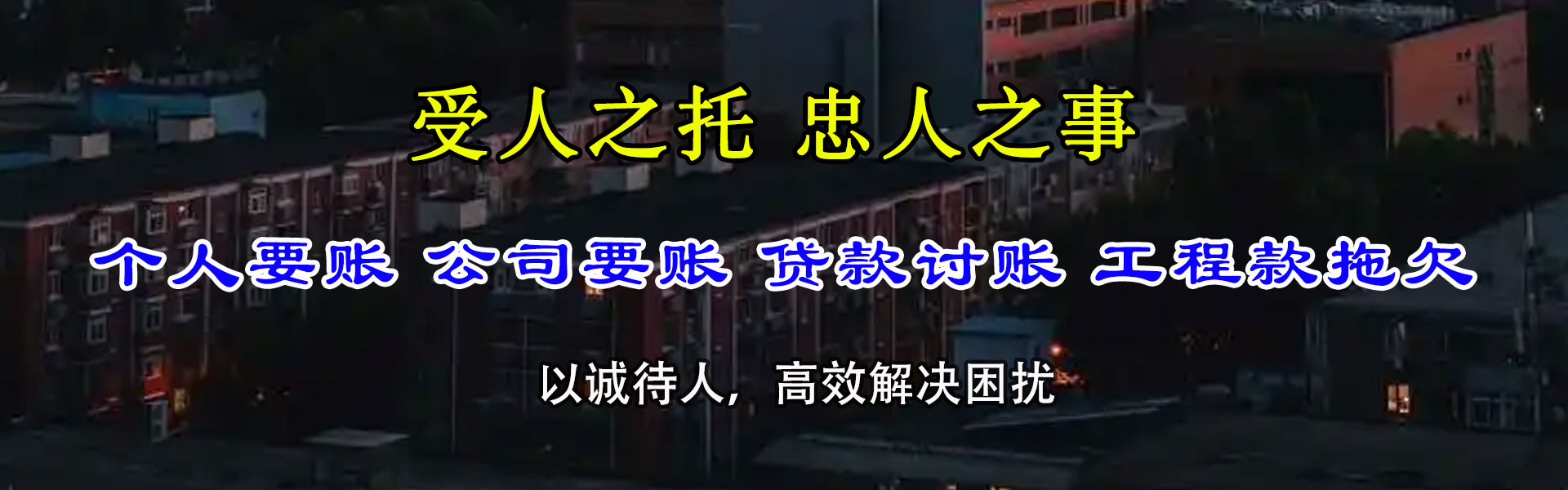 含山追债公司